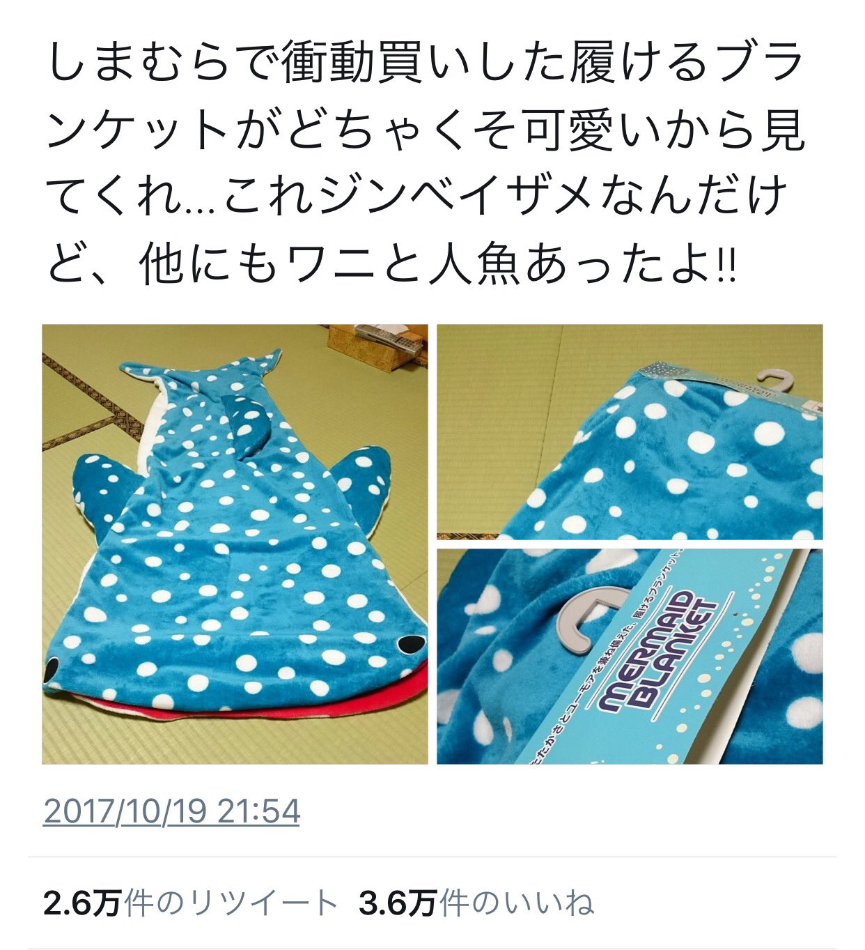 狂樺 Twitterren この台風の中この前rtしたしまむらのジンベエザメブランケット探しに2件回ったけど売切れだった ﾟ ﾟ D ﾟ ﾟ サメぇええ けどシナモンのもふもふパーカーgetできた ﾟ ﾟ ﾟ あとシナモンのティッシュケース