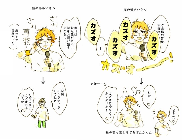ライブメモです 