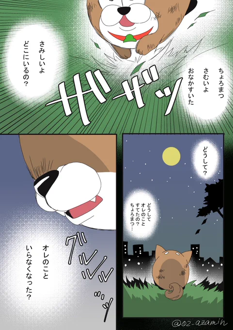 こういう復讐しにきたけど相手が好きで結局できないってパターン好き。誰かください。イッヌおそチョロです。捏造酷い。 