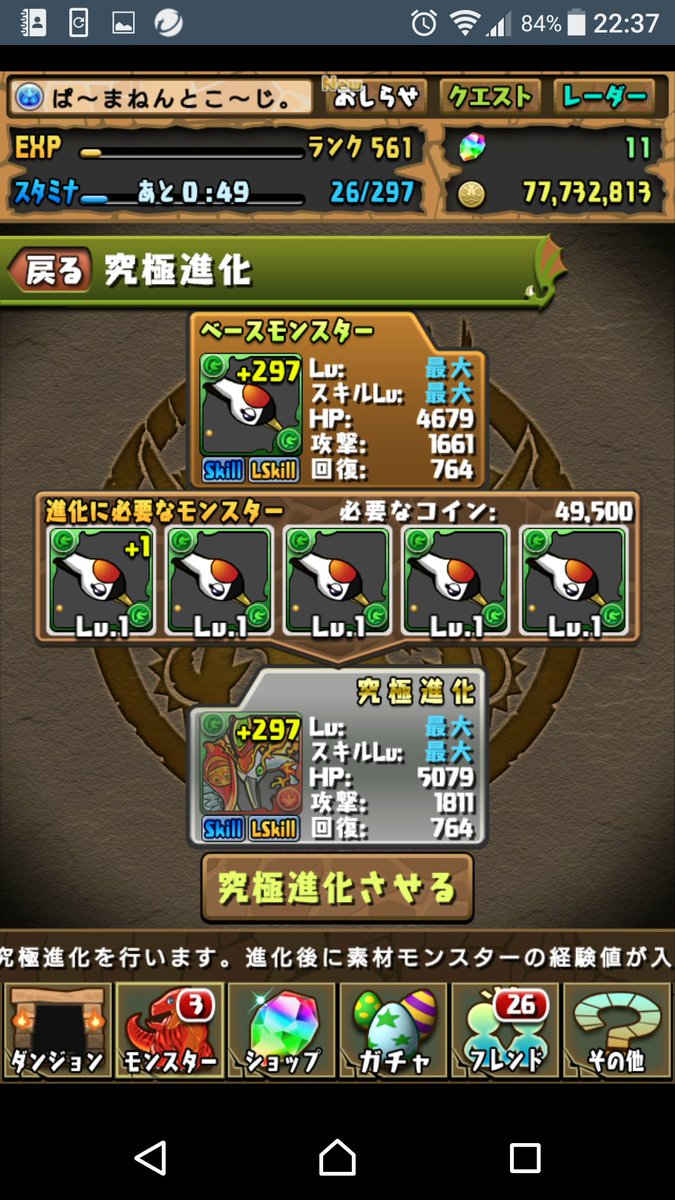 究極ぐんまけん