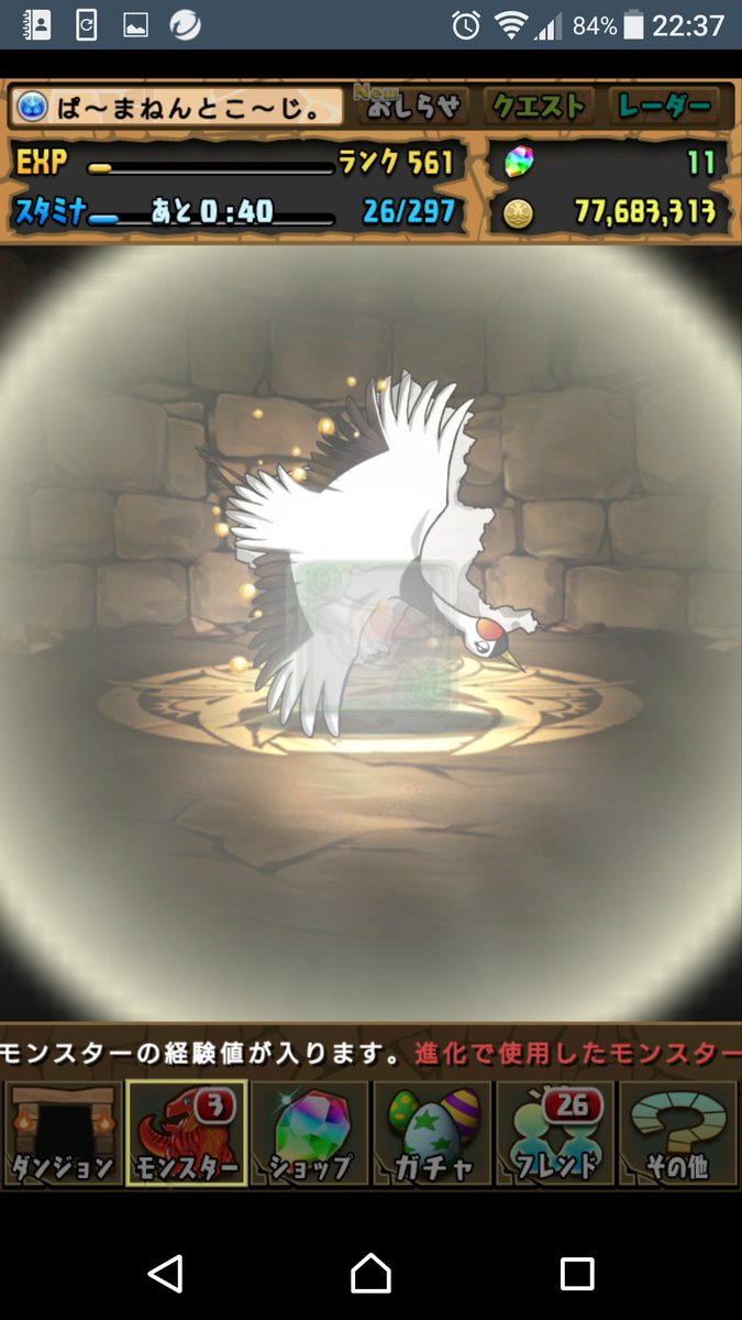 究極ぐんまけん