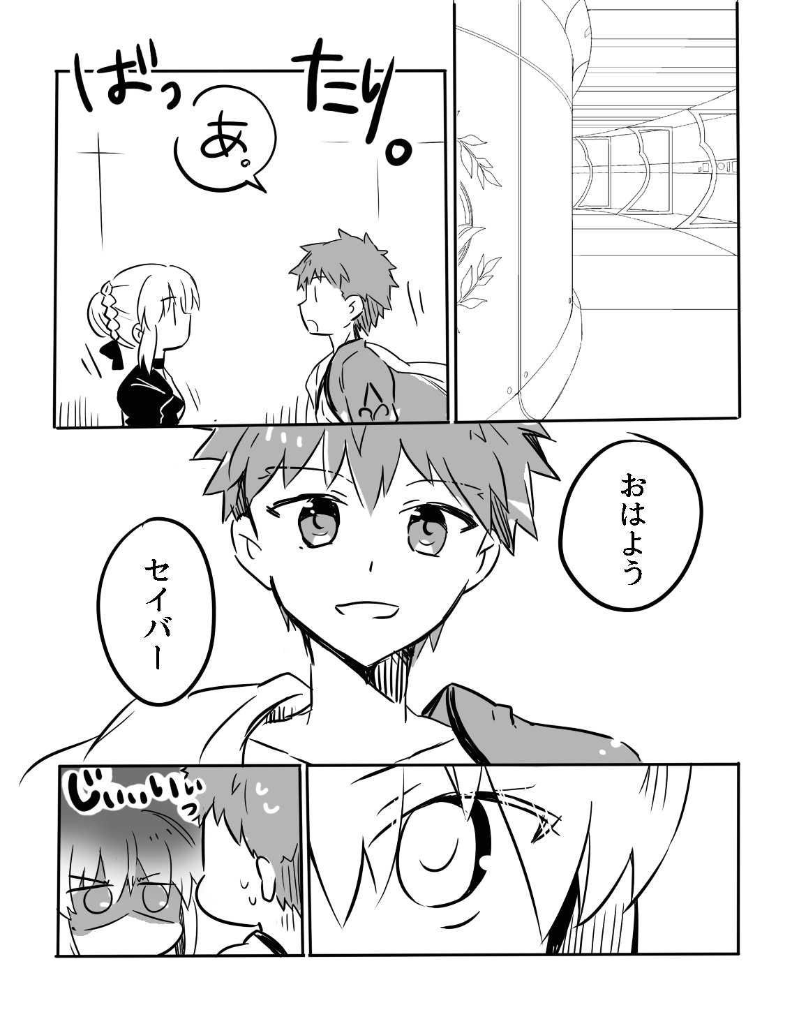 Twitter 上的 土屋まどせ Fateルートの記憶有士郎くんとhfルート記憶有セイバーさん 1 3 T Co 0cflulvhpg Twitter