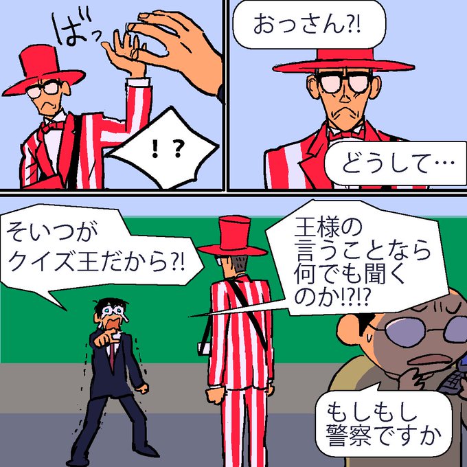 クイズのおっさんのtwitterイラスト検索結果