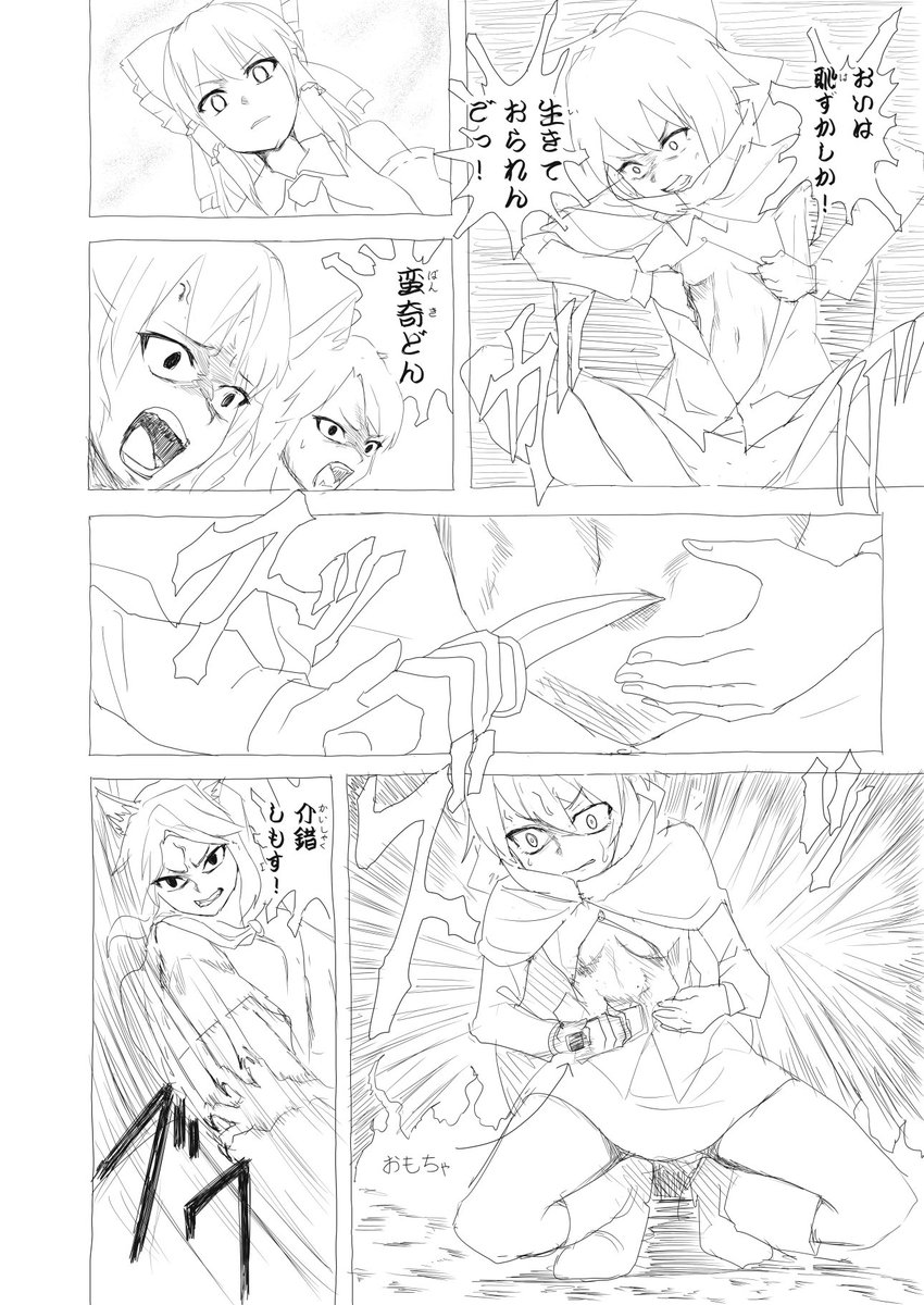 衛府の七忍の薩摩藩士の東方パロ描いてたらよくわからなくなったの図(部分トレス) 