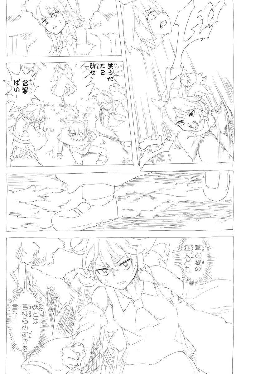 衛府の七忍の薩摩藩士の東方パロ描いてたらよくわからなくなったの図(部分トレス) 