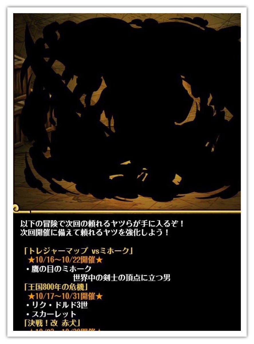 マサパパ トレクル引退 V Twitter 次回のトレジャーマップのボスは誰なのか シルエット的には薙刀 候補は 有力 白ひげ ん サイ 大穴 ハンニャバル え ウィーブル 他に 薙刀使うキャラクターがいればリプで教えて下さい よろしく