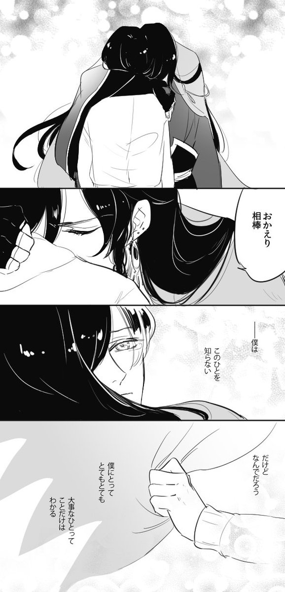 現代転生した堀川(記憶無し)が和泉守兼定(刀)を見に行ったら兼定が顕現しちゃって二人で現代を見て回るみたいな話をきっとどなたかがもう描いてると思うのでどこに行ったら読めるか教えてください