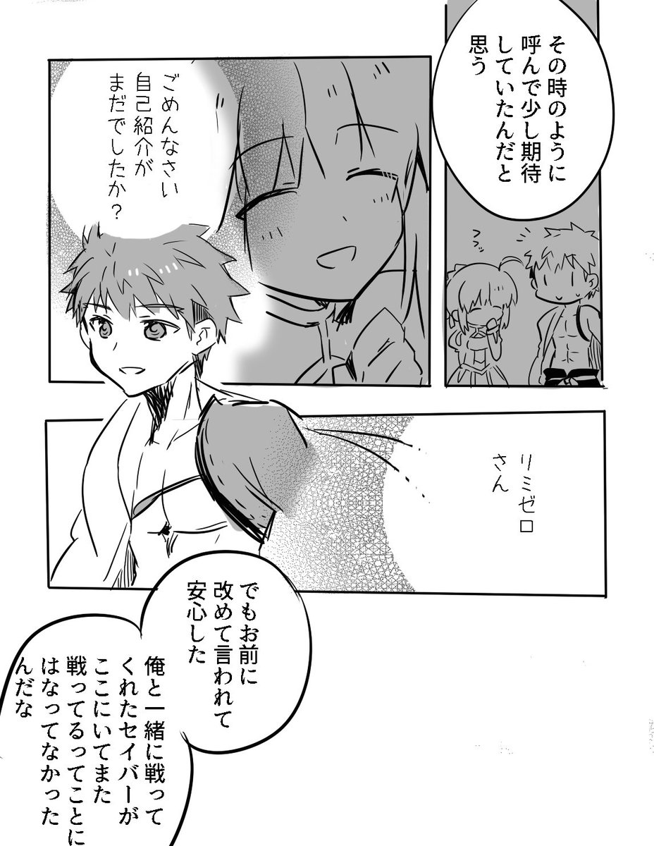 土屋まどせ Twitter પર Fateルートの記憶有士郎くんとhfルート記憶有セイバーさん 2 3