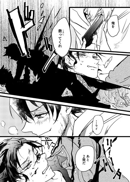 【人狼と吸血鬼の話】Fly me to the moon(前半) 2/3 