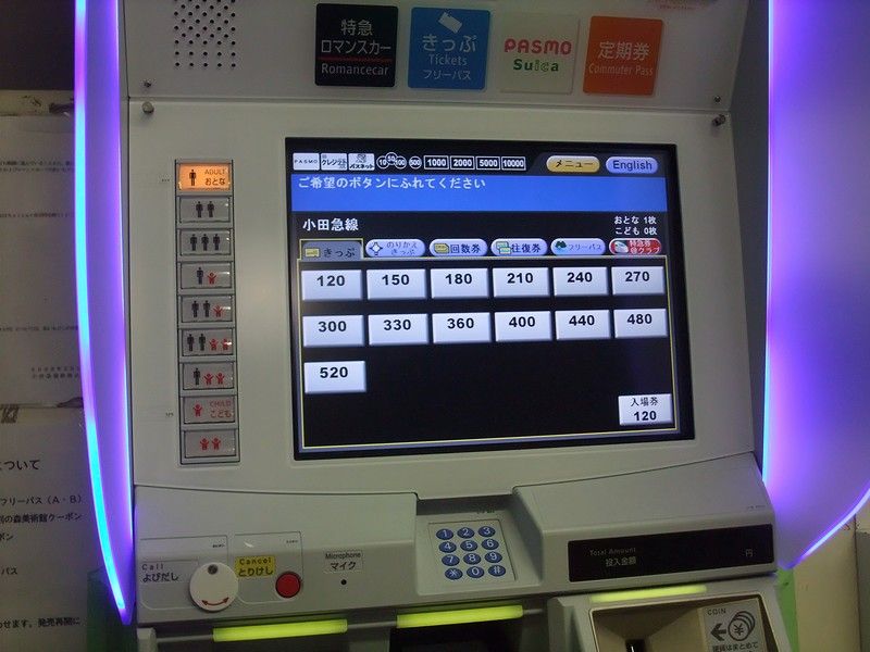 冷静に考えると券売機が どこ行きたいの じゃなくて お前いくら出せんの という聞き方をしてくるのはおかしくね Togetter 冷静に考えると券売機が どこ行きたいの じゃなくて お前いくら出せんの という聞き方をしてくるのはおかしくね Togetter