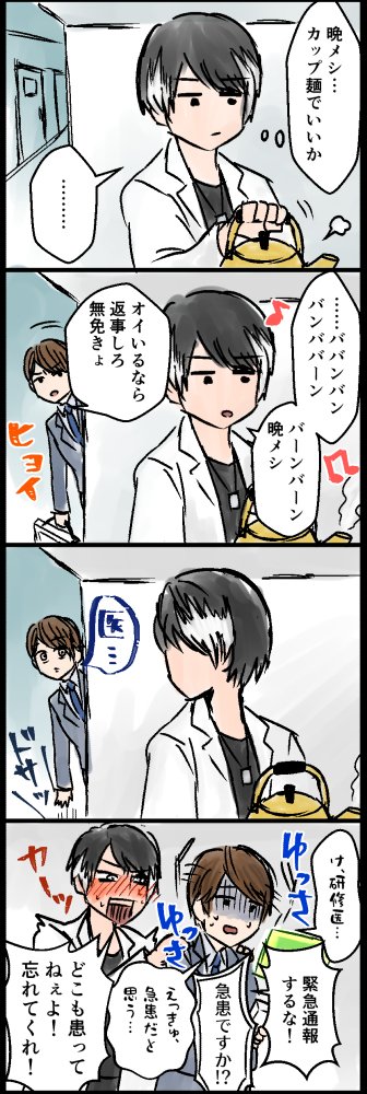 飛彩のtwitterイラスト検索結果 古い順