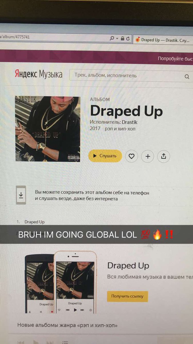 DrastikMusic's tweet photo. BRUH MY SONG GOING GLOBAL lol 🔥💯💪🏾 https://t.co/D2qUSBh2rV