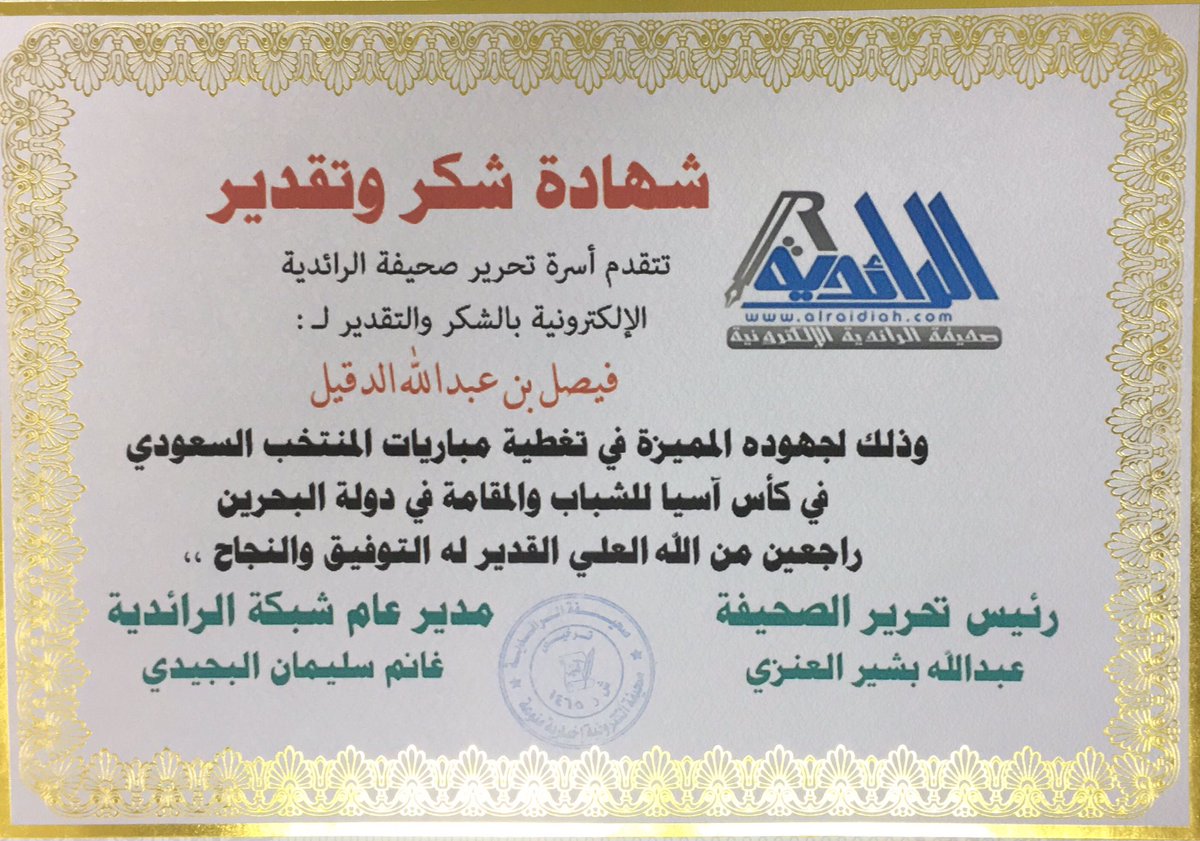 alraidiah's tweet photo. كل الشكر والتقدير للمصور المتألق
#فيصل_الدقيل
على جهوده المميزة 
@bojenan007 https://t.co/PQ8mGWi9TE