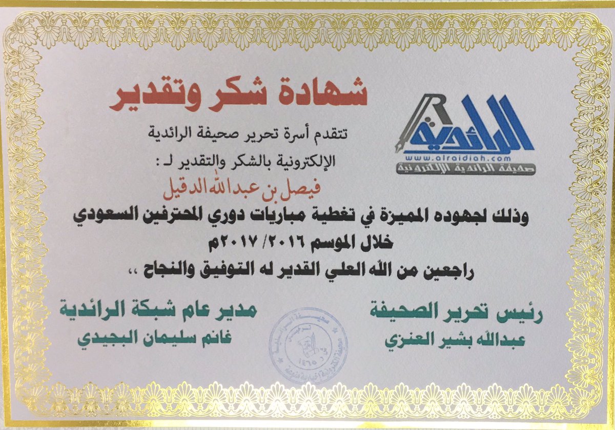 alraidiah's tweet photo. كل الشكر والتقدير للمصور المتألق
#فيصل_الدقيل
على جهوده المميزة 
@bojenan007 https://t.co/PQ8mGWi9TE