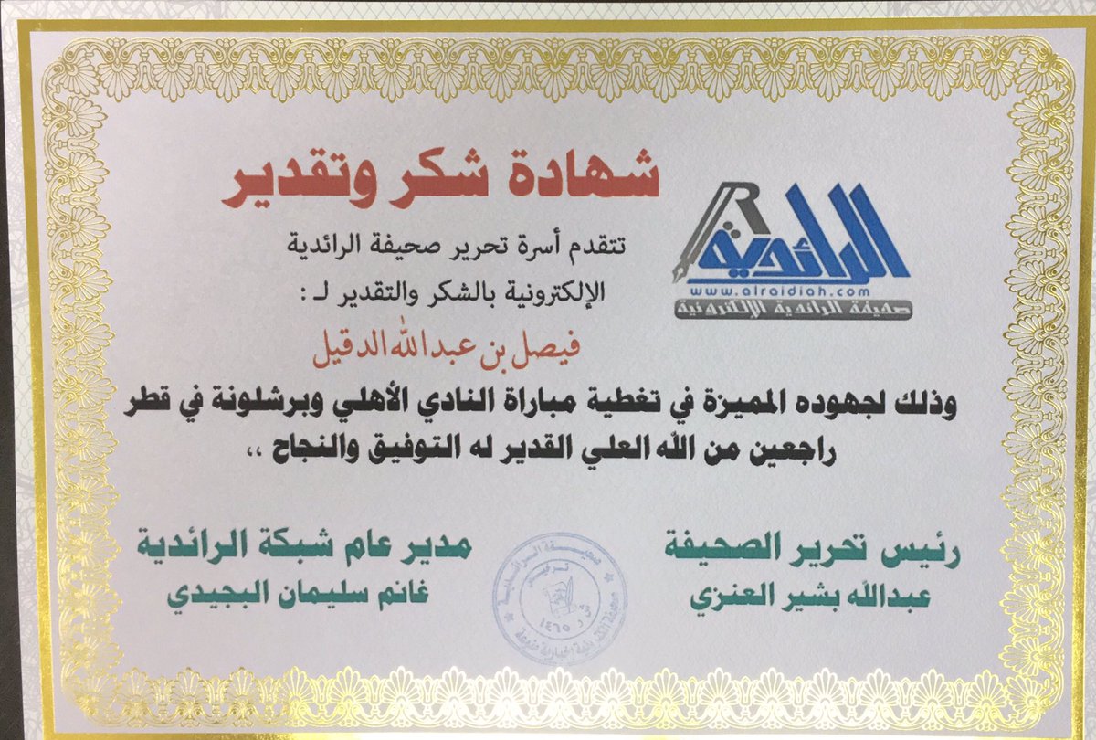 alraidiah's tweet photo. كل الشكر والتقدير للمصور المتألق
#فيصل_الدقيل
على جهوده المميزة 
@bojenan007 https://t.co/PQ8mGWi9TE