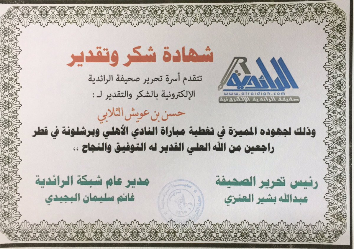 alraidiah's tweet photo. كل الشكر والتقدير للمصور الراقي
#حسن_الثلابي
على جهوده المميزة
@ALTHALLABI https://t.co/LGHDRBByab