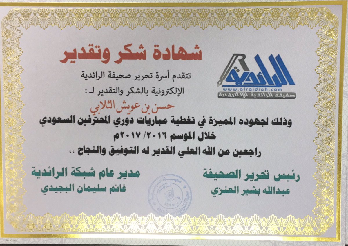 alraidiah's tweet photo. كل الشكر والتقدير للمصور الراقي
#حسن_الثلابي
على جهوده المميزة
@ALTHALLABI https://t.co/LGHDRBByab