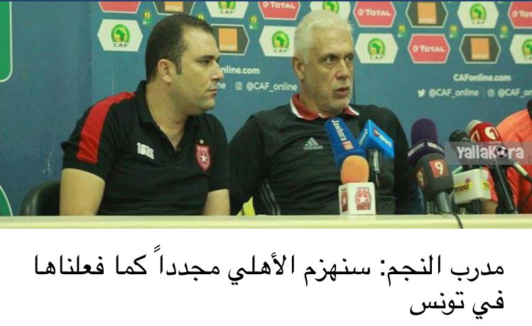 اهم حاجة الثقة في النفس..😂 #اهلاوي_انا_و_الفخر_ليا🔥❤️