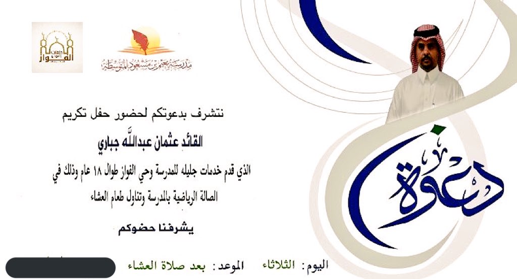 #الفواز_يشكر_عثمان