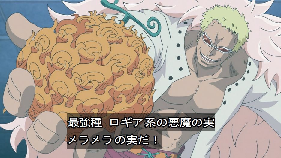 嘲笑のひよこ すすき 在 Twitter 上 本日10月23日は One Piece の元王下七武海 ドンキホーテ ドフラミンゴの誕生日 おめでとう Onepiece ワンピース ドフラミンゴ生誕祭 ドフラミンゴ生誕祭17 10月23日はドフラミンゴの誕生日 T Co 51n7sshyi9