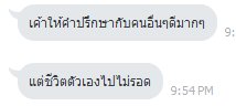 ทุกคนเป็น55555555555