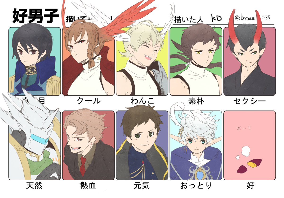 テンプレお借りしました
#好男子描いてみよう 
