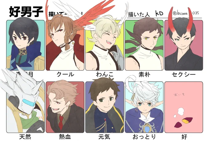 テンプレお借りしました
#好男子描いてみよう 