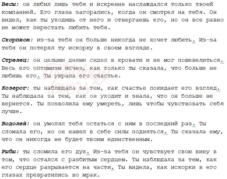 Как вести себя с мужчиной козерогом. Как уходят Козерог. Как уходит Водолей. Как вернуть мужчину козерога.