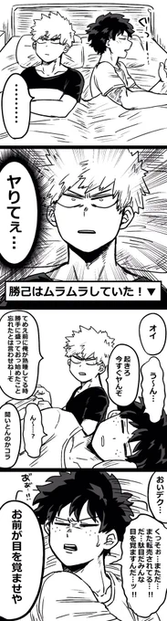 セッ...ベルと出勝 