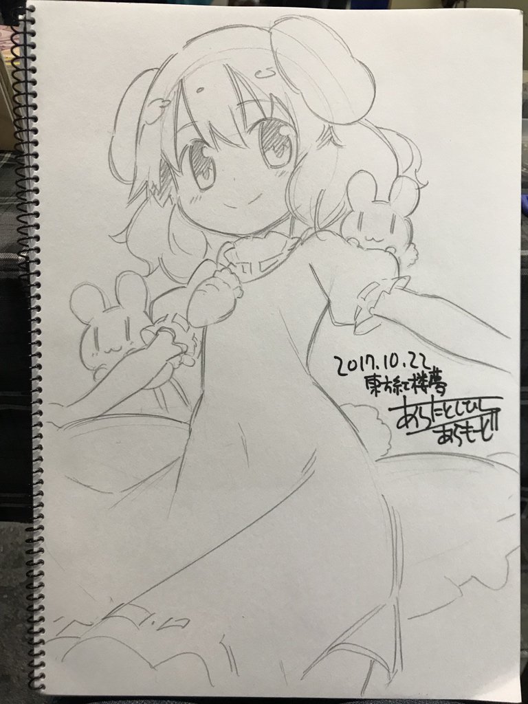紅楼夢で描いたスケブそのさんてゐ 