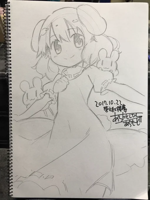 紅楼夢で描いたスケブそのさんてゐ 