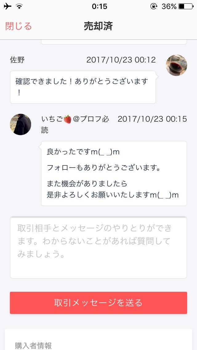 153ayk's tweet photo. 【佐野】様とフリルで取引いたしました。

支払いと取引評価による先送りを迅速にしてくださり、とても気持ちの良い取引ができました。
また機会がありましたら、是非よろしくお願いいたしますm(_ _)m

取引404件目 https://t.co/sno4LTgTC7
