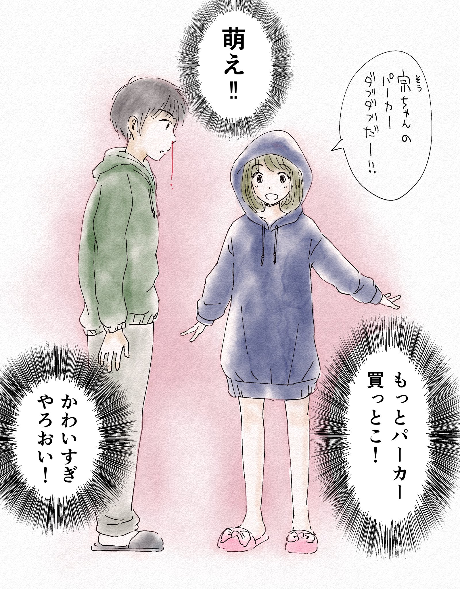 朝日 夜 こんなカップル可愛いなぁ しばらくカップルシリーズ続けます 一日一絵 イラスト T Co Icfgkk3vyy Twitter