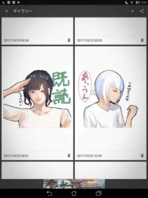 スタンプぽくなってきたぞー 