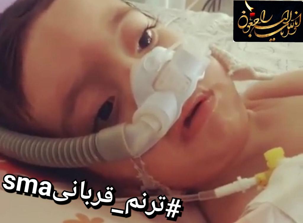 elhamashjari's tweet photo. #ترنم_قربانیsma
فوت اهورا دلها رو آتیش زد اما کسی صدای بریده و نفس های بی جون ترنم رو ندید؟حتما باید جنایی مرد تا عزیز شد؟ترنم تنها نبود... https://t.co/t0EJatbEqS