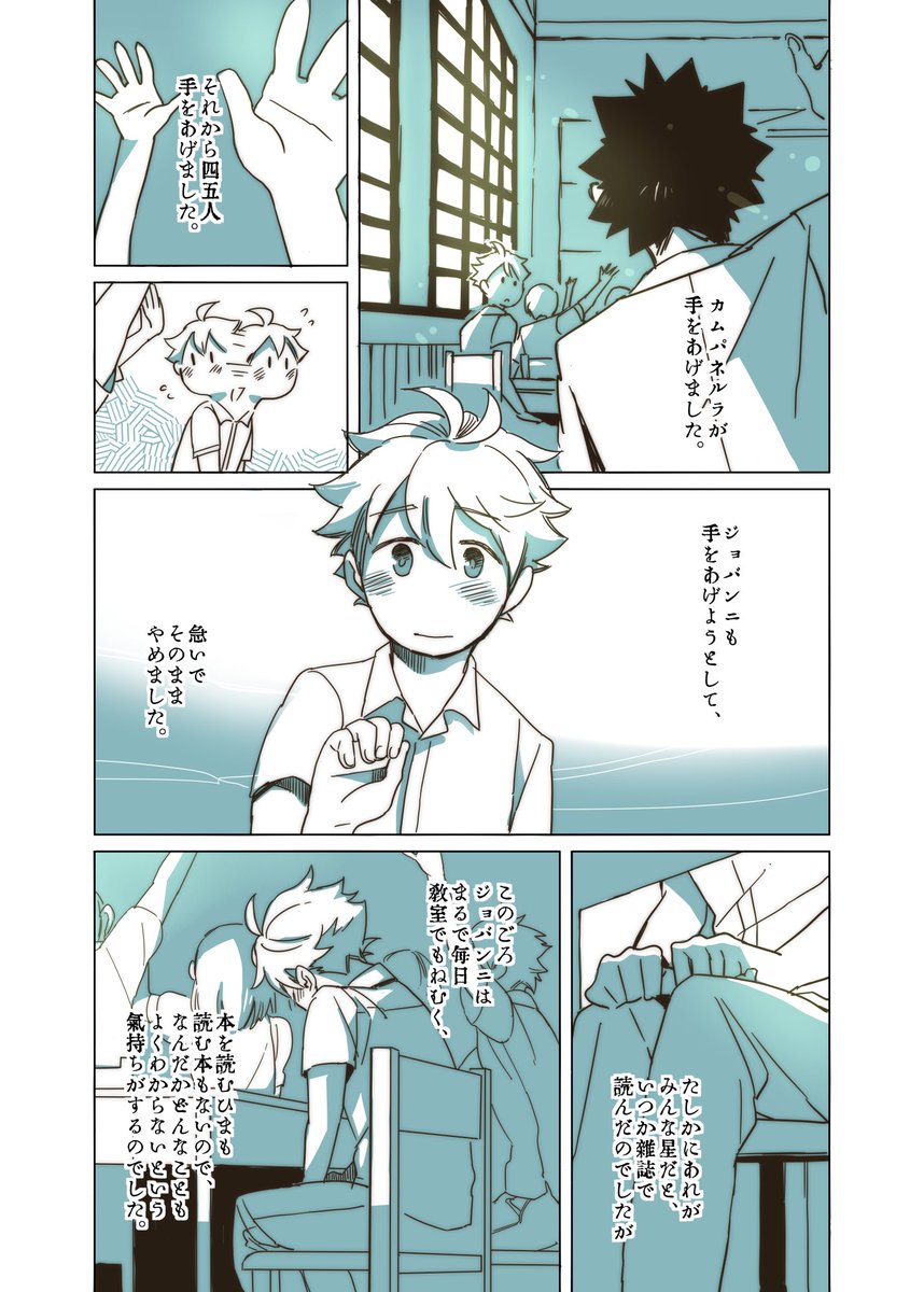 【銀河鉄道と阿吽】1 