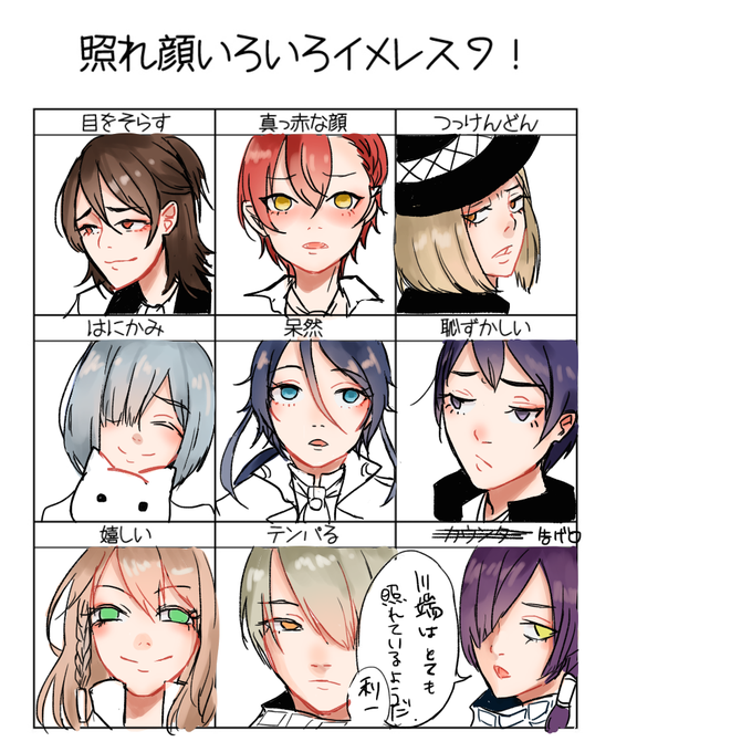 照れ顔のtwitterイラスト検索結果 古い順 照れ顔のtwitterイラスト検索結果 古い順