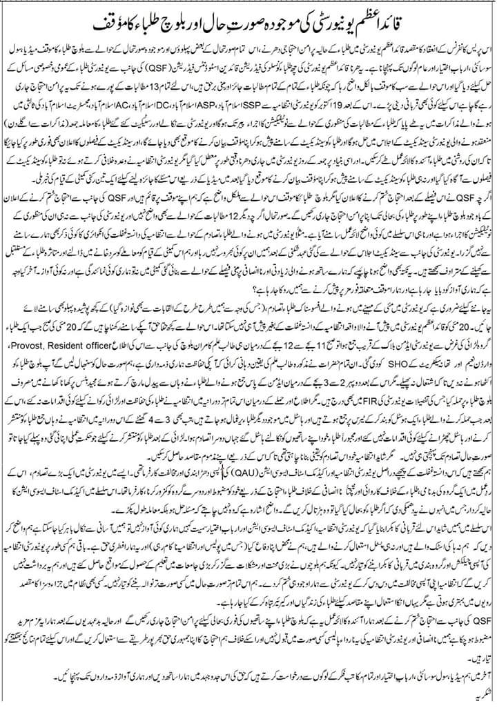 BlochCouncilQau's tweet photo. Today's Press release of press conference of Baloch Student Council Qau.
#BalochStudents #Qau #Strike #ForRestoration #Islamabad https://t.co/zLpVIENNmH