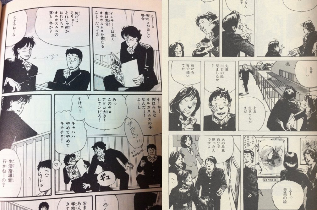鈴木淳也 Jun Ya Suzuki 河よりも長くゆるやかに の吉田秋生 左 と ショート ピース の大友克洋 右 の区別がつかない というほどでもないけど