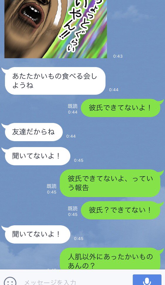 توییتر 辻林 美穂 در توییتر 彼氏ができたよって報告した T Co Qtrx0bfdel