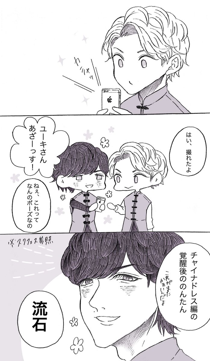リョウガさん約1時間遅れましたがお誕生日おめでとうございます👏👏👏 