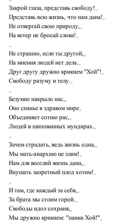 Анализ стихотворения песни о друге. Анализ стихотворения фабрика. Анализ стихотворения Подмосковные вечера. Анализ стиха школьник. Анализ стихотворения привет Россия.