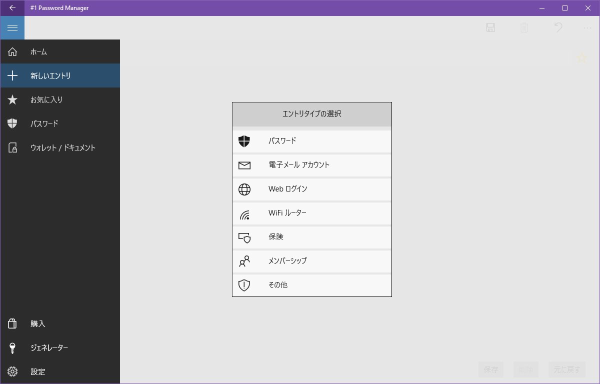1PasswordManage's tweet photo. https://t.co/BSegpMv42v FREE #secure #passwordmanager for #Windows10 &amp; #uwp! Now supports #Japanese. #passwordgenerator #security #password https://t.co/jXEUACY9Wu