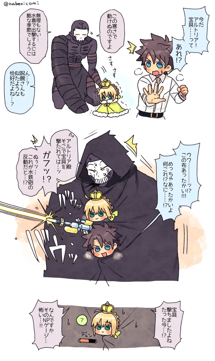 ハサン布でぬくもりたい 