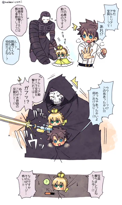 ハサン布でぬくもりたい 