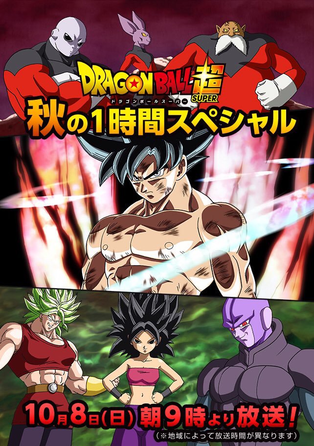 DragonBallSu's tweet photo. Dragon Ball Super 113 Preview: Goku se enfrenta a Caulifa y Kale https://t.co/5ygrGAg2mN https://t.co/FtfJ0er0xK
