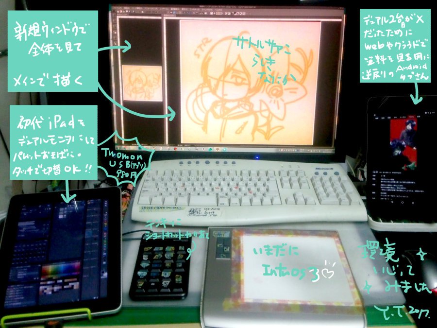 Yuta子 9月コミティア目指しつつツイ禁中 Twitterissa 初代ipadデュアルモニタ化作戦が大成功 ありがとうtwomonusb 1000円の価値があるアプリですね クリスタのワークスペース登録で位置も記憶できたので一発で切り替わります サブビューverも別で登録 もっといい Yuta子 9月コミティア目指しつつツイ禁中 Twitterissa 初代ipadデュアルモニタ化作戦が大成功 ありがとうtwomonusb 1000円の価値があるアプリですね クリスタのワークスペース登録で位置も記憶できたので一発で切り替わります サブビューverも別で登録 もっといい