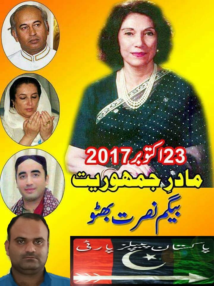 din_ppp's tweet photo. مادر جمہوریت تیرے جراتوں کو سلام 
ہم آپ کے قربانیو کو بھولے نہیں پورے قوم آپ سلام  پیش کرتے ہے @BakhtawarBZ @AseefaBZ https://t.co/19YikBGwaV