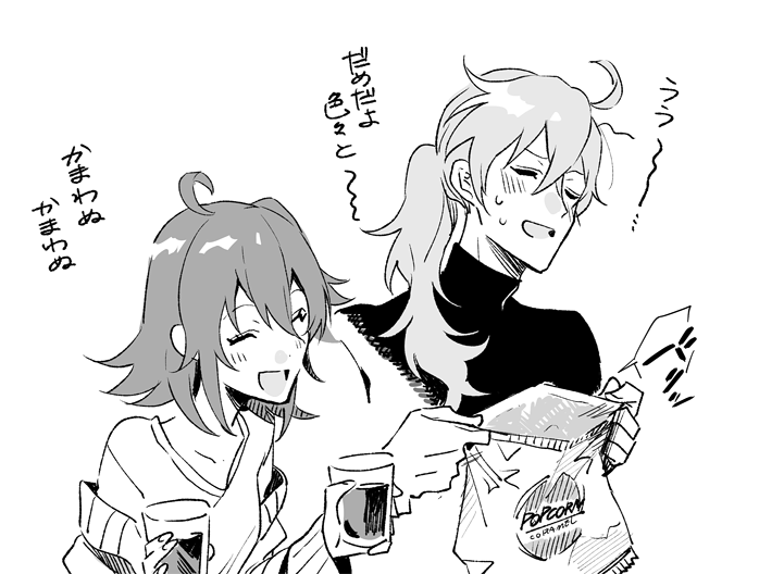 誘惑に負けたロマニのロマぐだ♀ 