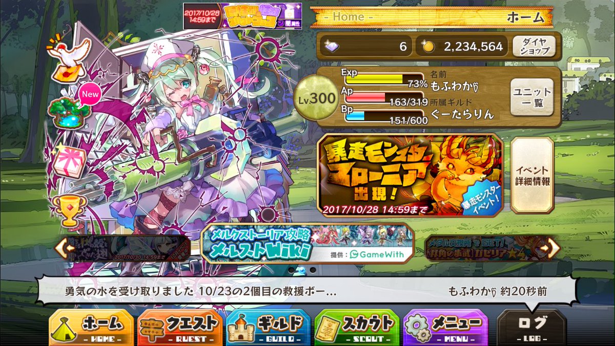 もふわか Tdm Gate Twitter もふわか Tdm Gate Twitter